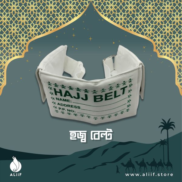 Hajj Belt (হজ্ব বেল্ট)