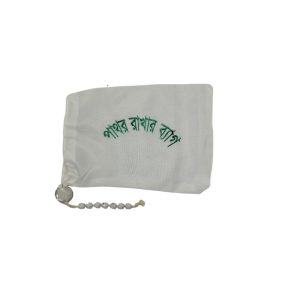 Hajj Stone Bag (পাথর রাখার ব্যাগ)